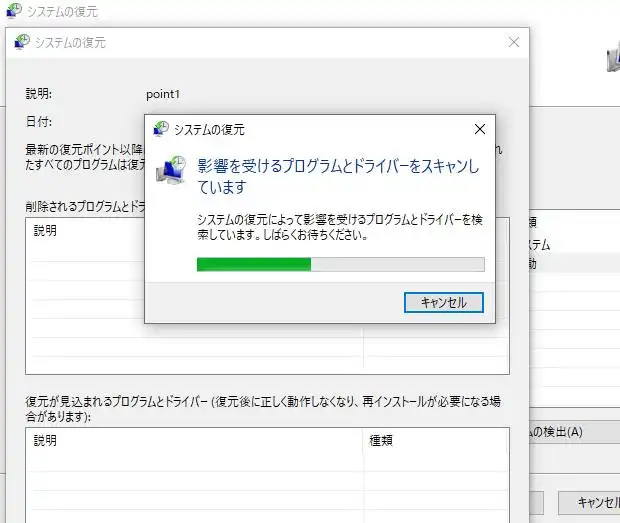 システムの影響