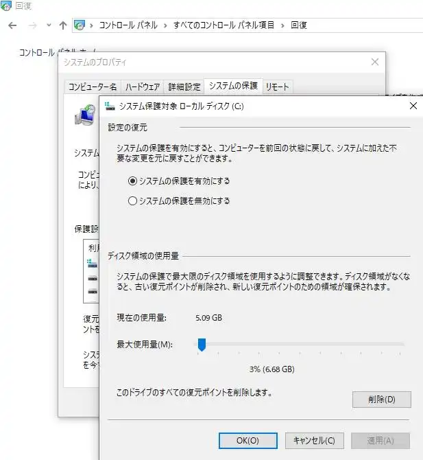 システムのガード