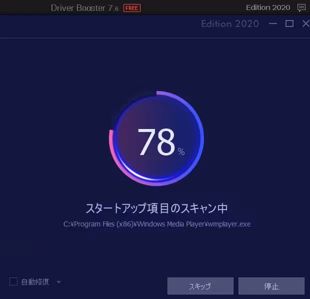 システムの最適化