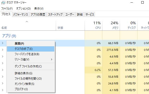 マスクマネージャーの画面