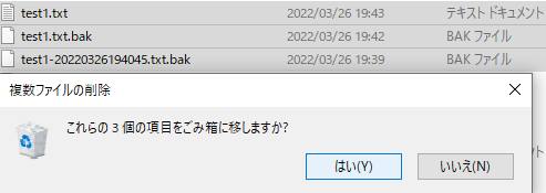 テキストデータの削除 テキストデータの削除