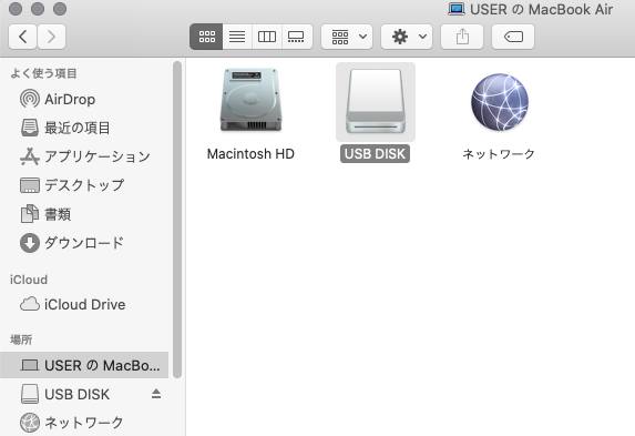 USBメモリのアイコン