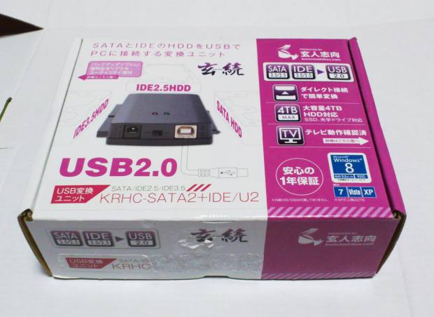 USBハードディスク変換ユニット