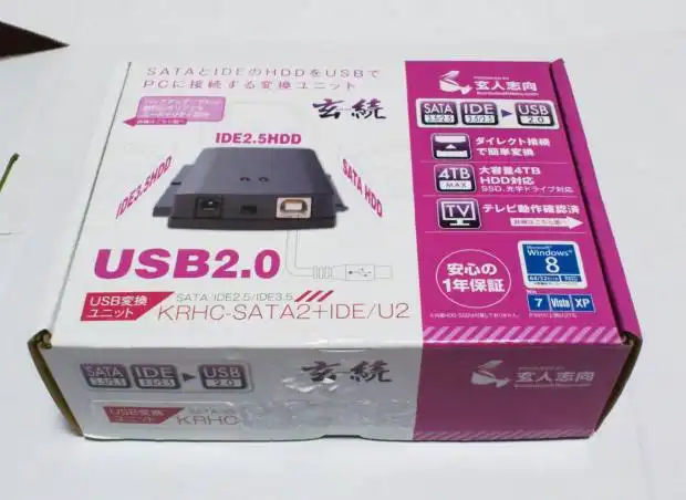 USBハードディスク変換ユニット