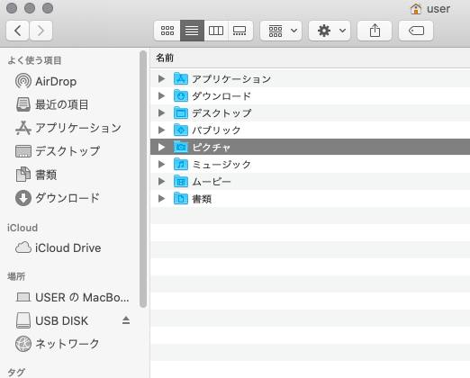 ユーザーのフォルダー