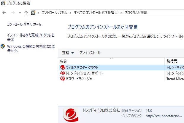 コンピューターウィルス対策ソフト