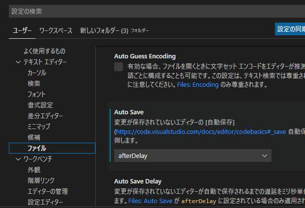 Auto Save