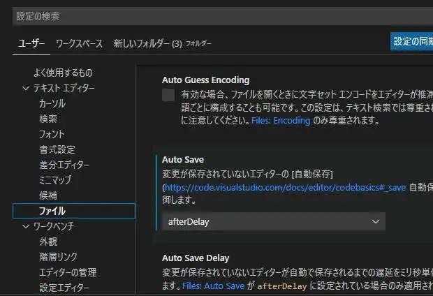 Auto Save