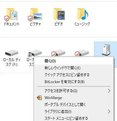 Windows10のエクスプローラー