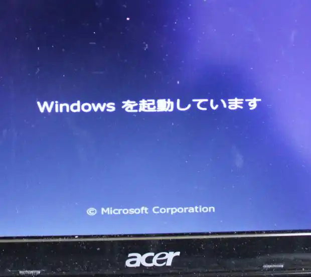 Windowsを起動する