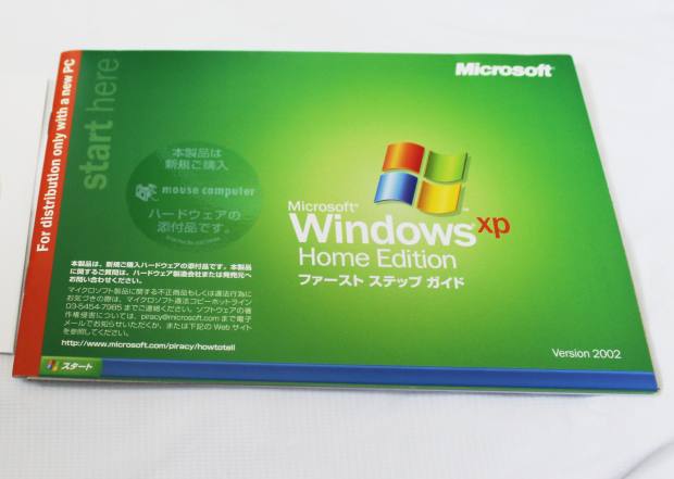 WindowsXPの起動ディスク