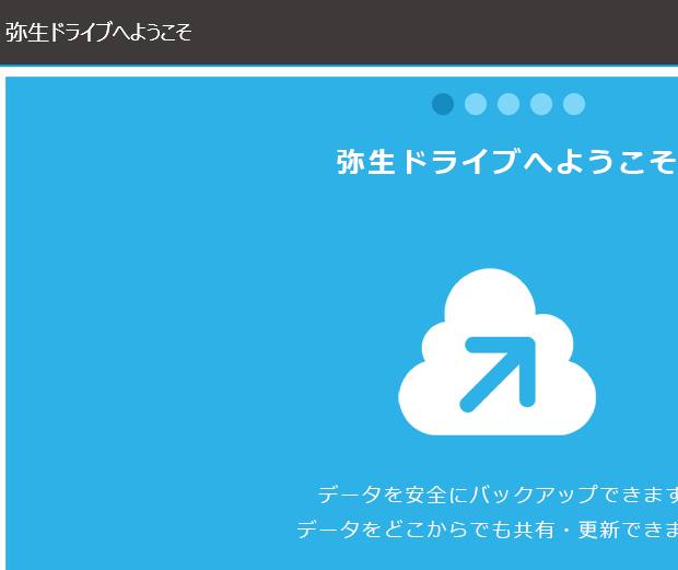 弥生ID