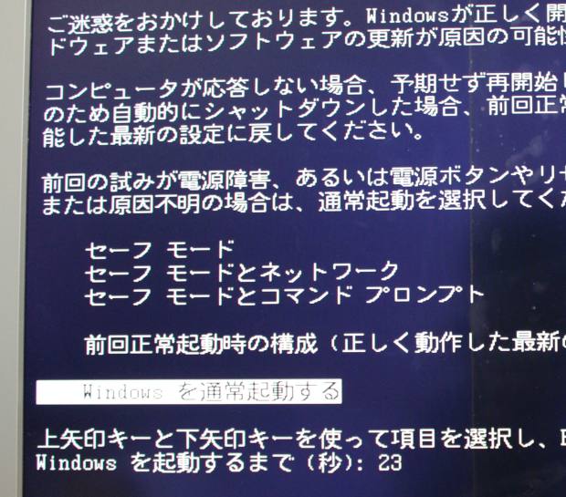 前回起動時の状態でパソコンを開く