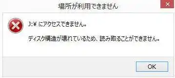 「アクセスできません」のエラー