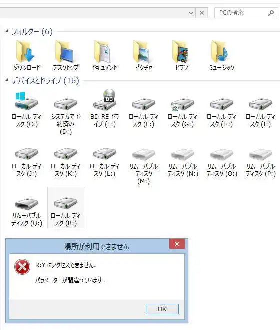 「アクセスできません。」の表示
