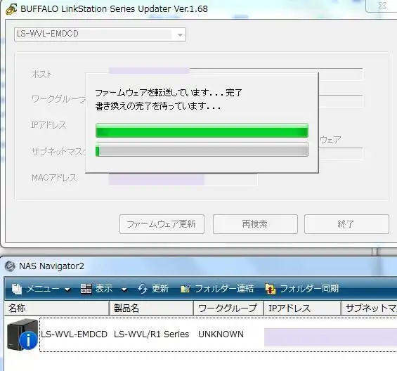 ファームウェアの更新