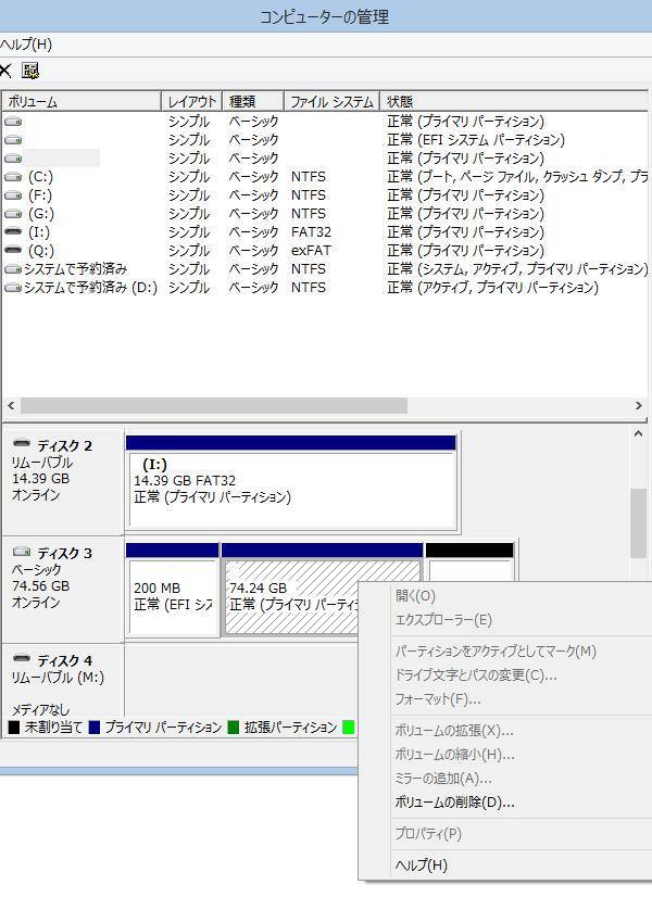 ボリュームの表示