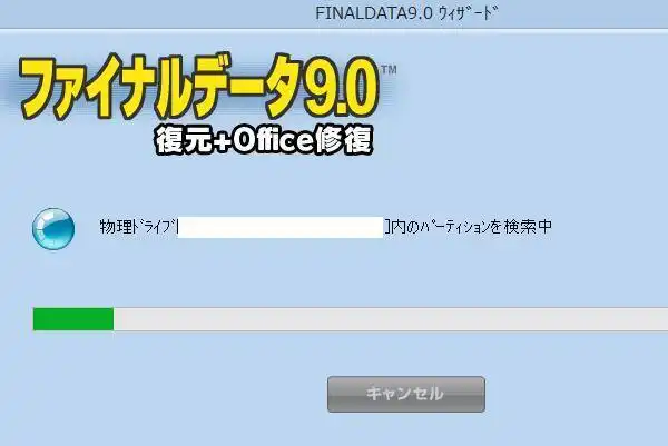 ドライブ装置の診断