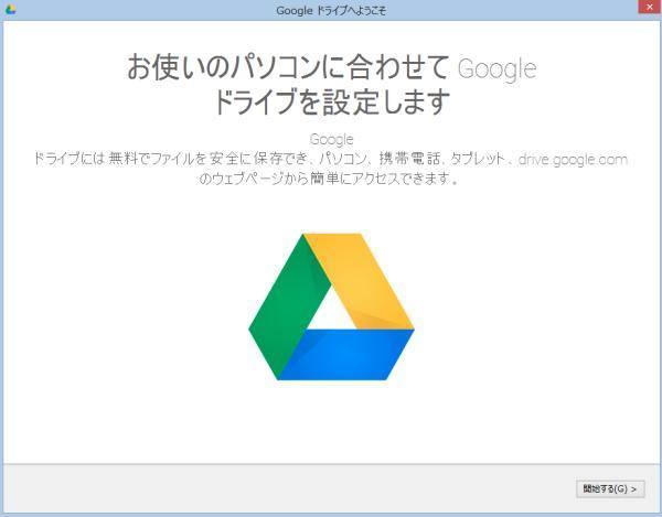 開始