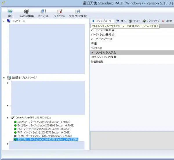 SGI XFSのフォーマット