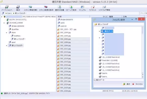 復元したデータ