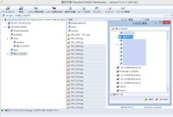 復元したデータ
