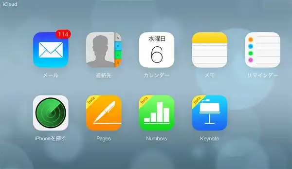 iCloud画面