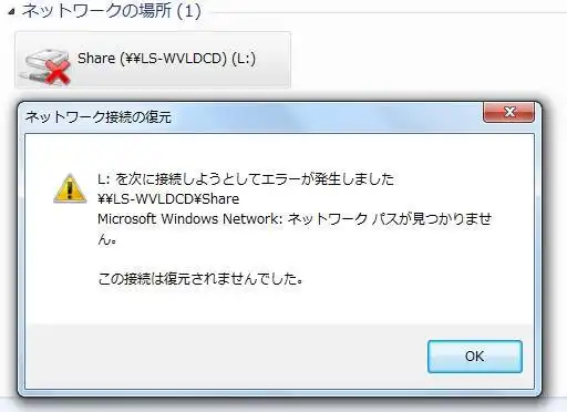 データが読み込みできない状態