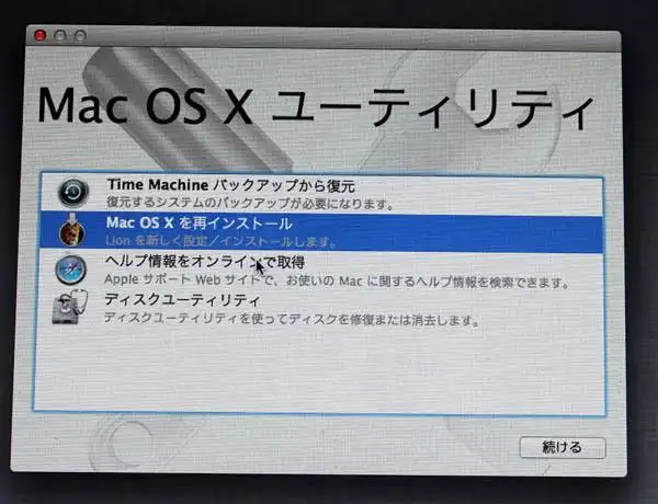 Mac OS Xユーティリティ