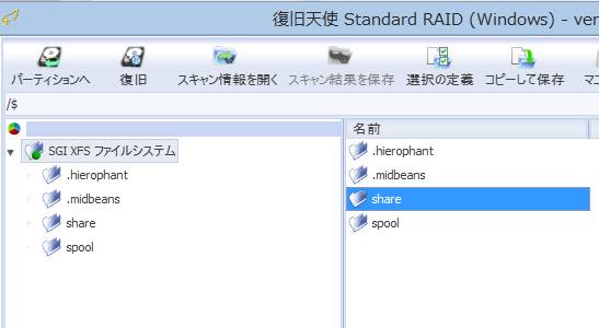 NASのフォルダー