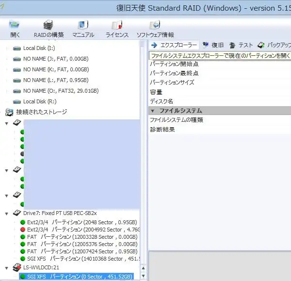 データストレージの一覧