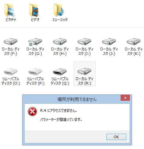 「アクセスできません」と表示されるエラー