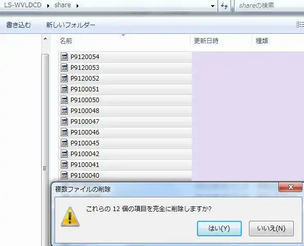 データの消去