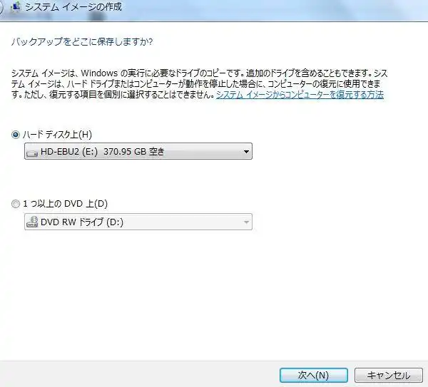 システムイメージ システムイメージ