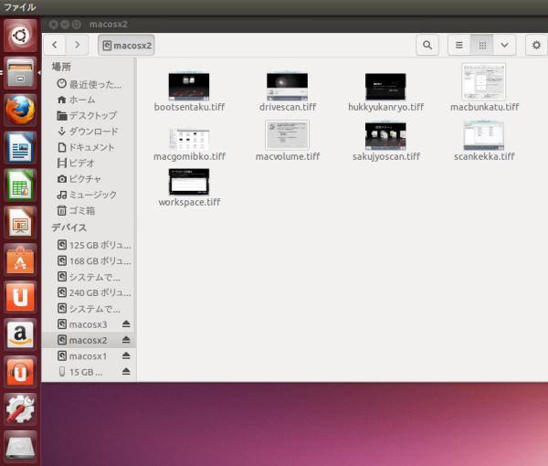 UbuntuのUnity