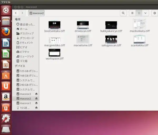 UbuntuのUnity