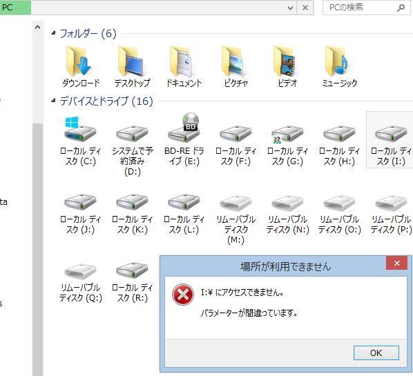 「アクセスできません。」のメッセージ