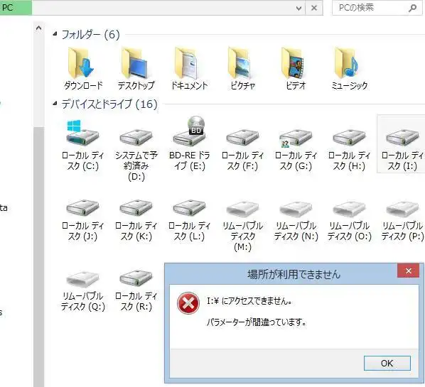 「アクセスできません。」のメッセージ