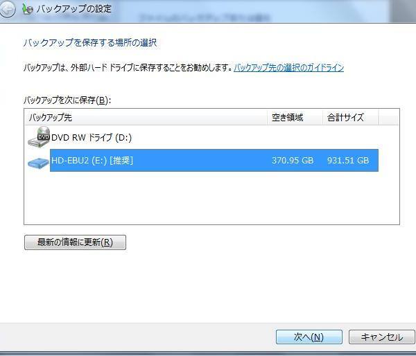 保存する場所