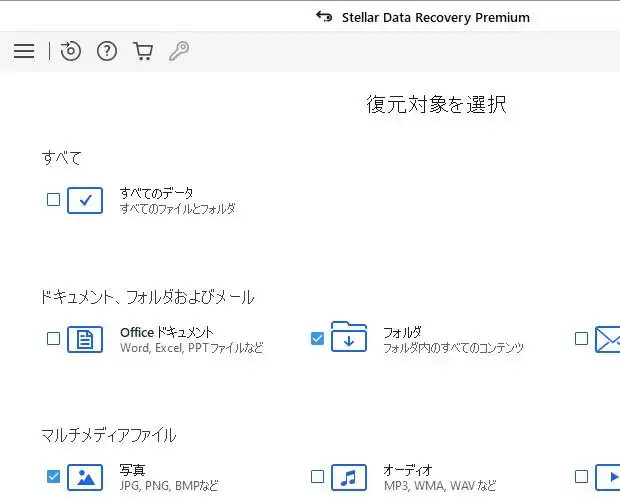 Stellar Data Recover Stellar Data Recover
