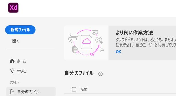Adobe XD