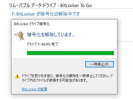 暗号化を無効に設定