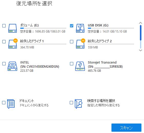フォルダーの場所を選択