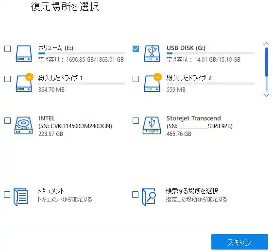 フォルダーの場所を選択 フォルダーの場所を選択