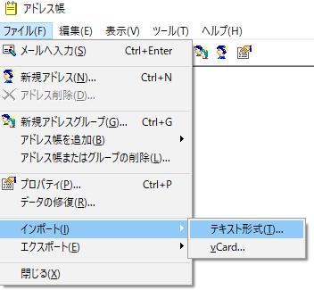 連絡帳のファイルをインポートして復旧