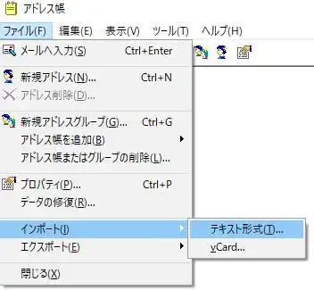 連絡帳のファイルをインポートして復旧