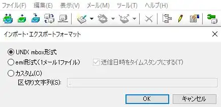 ベッキーのエクスポート機能