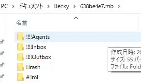 Becky!のフォルダー