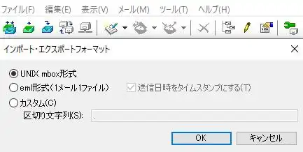バックアップからのインポート
