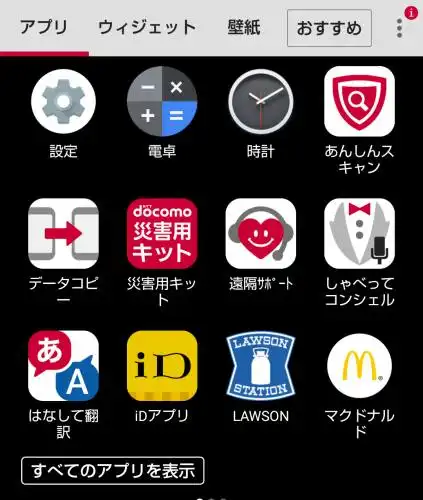 データコピーのアプリ